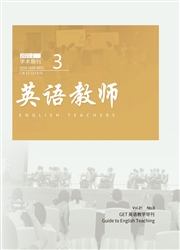 《英语教师》