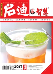 《启迪与智慧：中》
