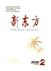 《新东方》