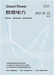 《智慧电力》