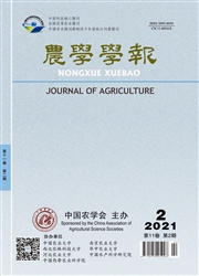 《农学学报》