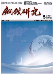 《钢铁研究》