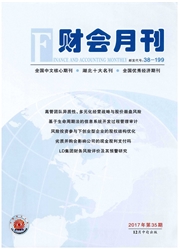 《财会月刊（中）》