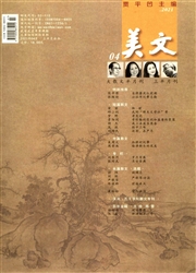 《美文：上半月》