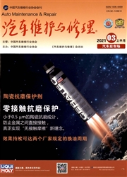 《汽车维护与修理》