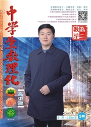 《中学生数理化：高二数学、高考数学》