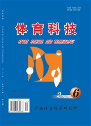《体育科技》