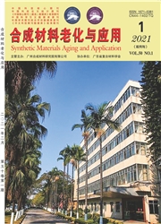《合成材料老化与应用》
