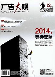 《广告大观：综合版》