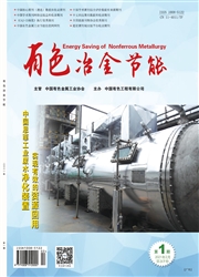 《有色冶金节能》