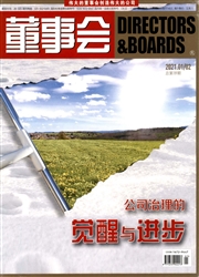 《董事会》
