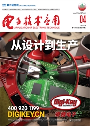《电子技术应用》