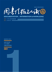 《图书情报知识》