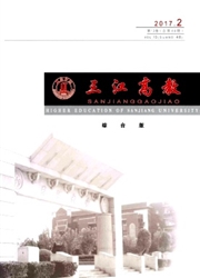 《三江高教》