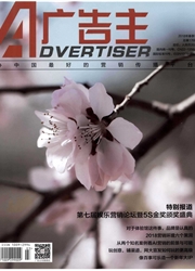 《广告主》