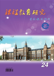 《课程教育研究：学法教法研究》
