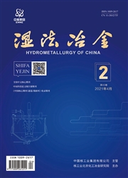 《湿法冶金》
