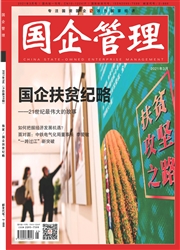 《国企管理》