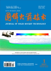 《固体火箭技术》