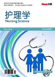 《护理学》