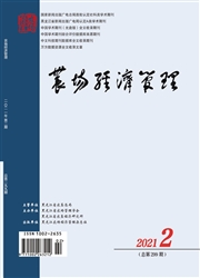 《农场经济管理》