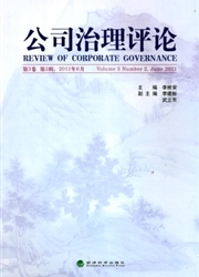 《公司治理评论》