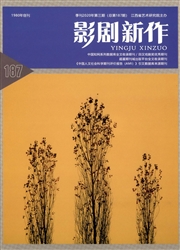 《影剧新作》