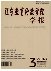《辽宁教育行政学院学报》