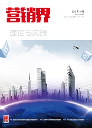 《营销界（理论与实践）》