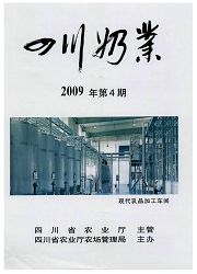 《四川奶业》