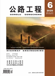 《公路工程》