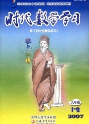 《时代数学学习：九年级》