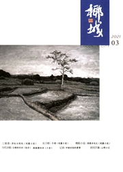 《椰城》