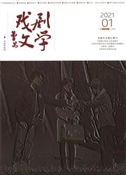 《戏剧文学》