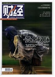《财经》