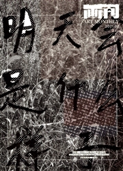 《画刊》