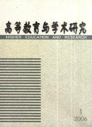 《高等教育与学术研究》