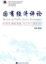 《国有经济评论》