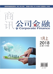 《商讯·公司金融》