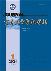 《空军预警学院学报》