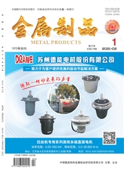 《金属制品》