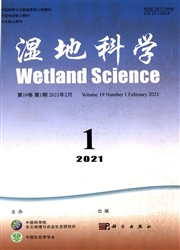 《湿地科学》