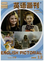 《英语画刊：小学》