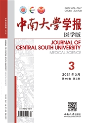 《中南大学学报：医学版》