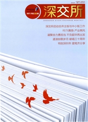 《深交所》