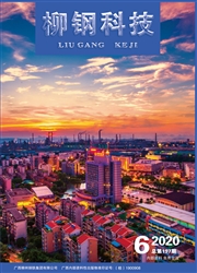 《柳钢科技》