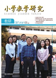 《小学教学研究》