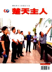 《楚天主人》