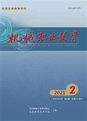 《机械职业教育》