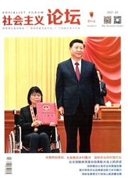 《社会主义论坛》